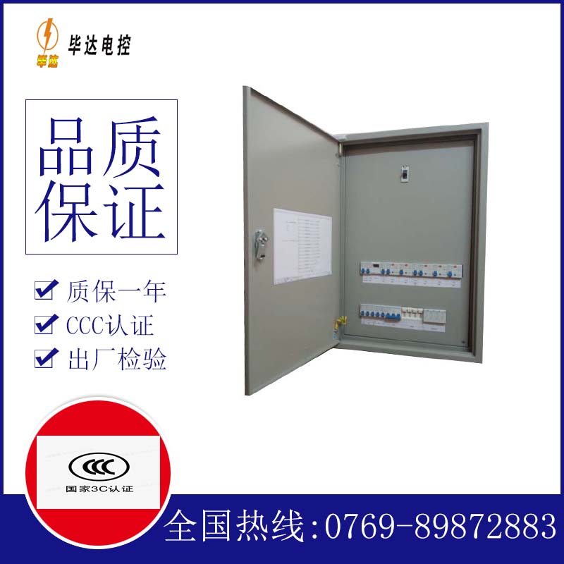 汇川成套控制箱